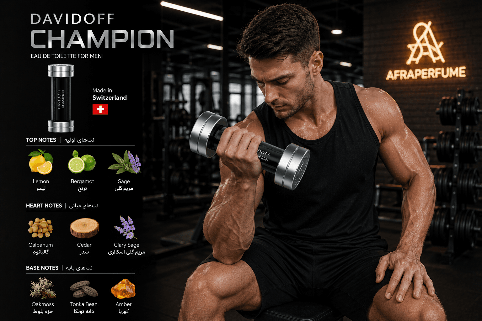 بررسی تخصصی عطر دیویدوف چمپیون (Davidoff Champion)؛ رایحه‌ای برای قهرمانان
