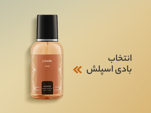 انتخاب بادی اسپلش