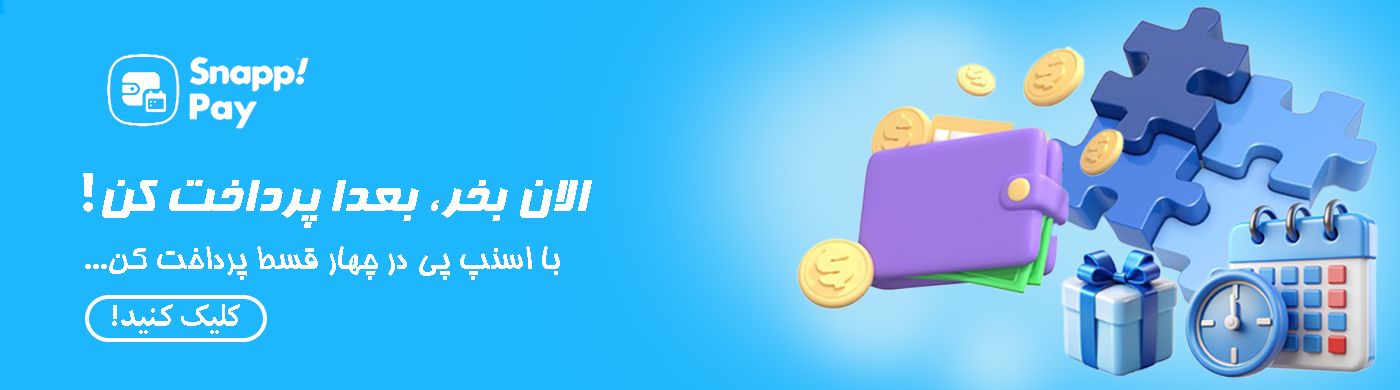 خرید اقساطی اسنپ پی