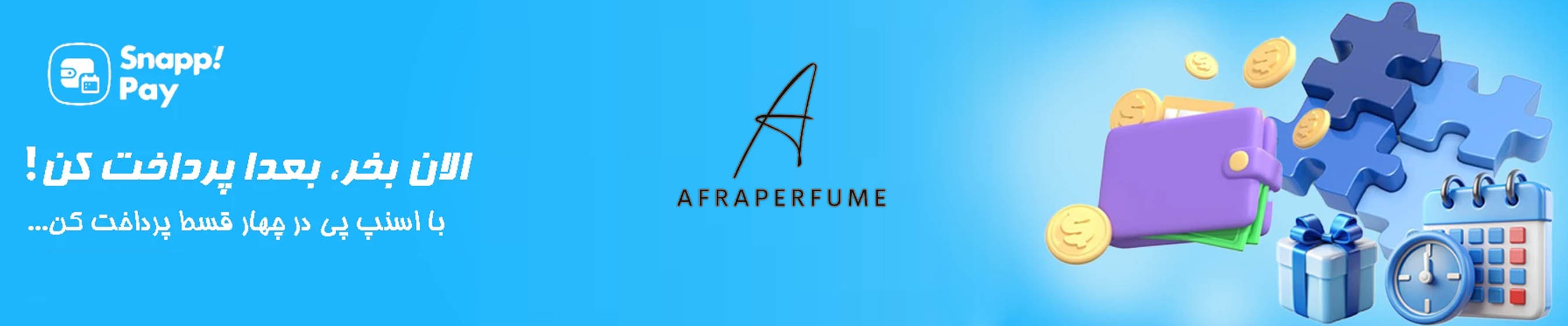 خرید اقساطی اسنپ پی