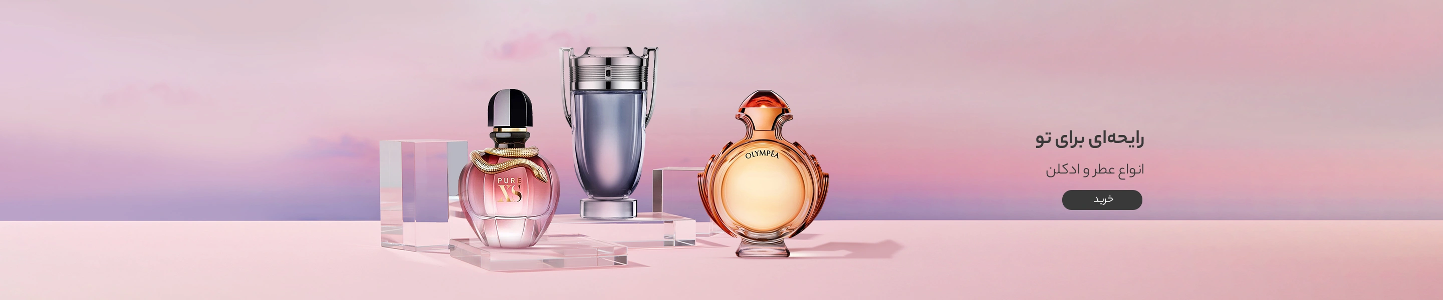 راهنمای انتخاب عطر و ادکلن