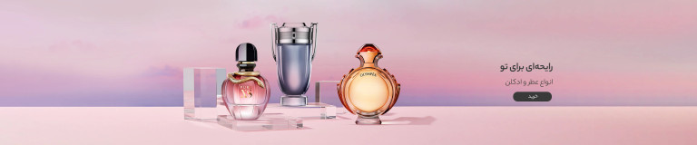 راهنمای انتخاب عطر و ادکلن