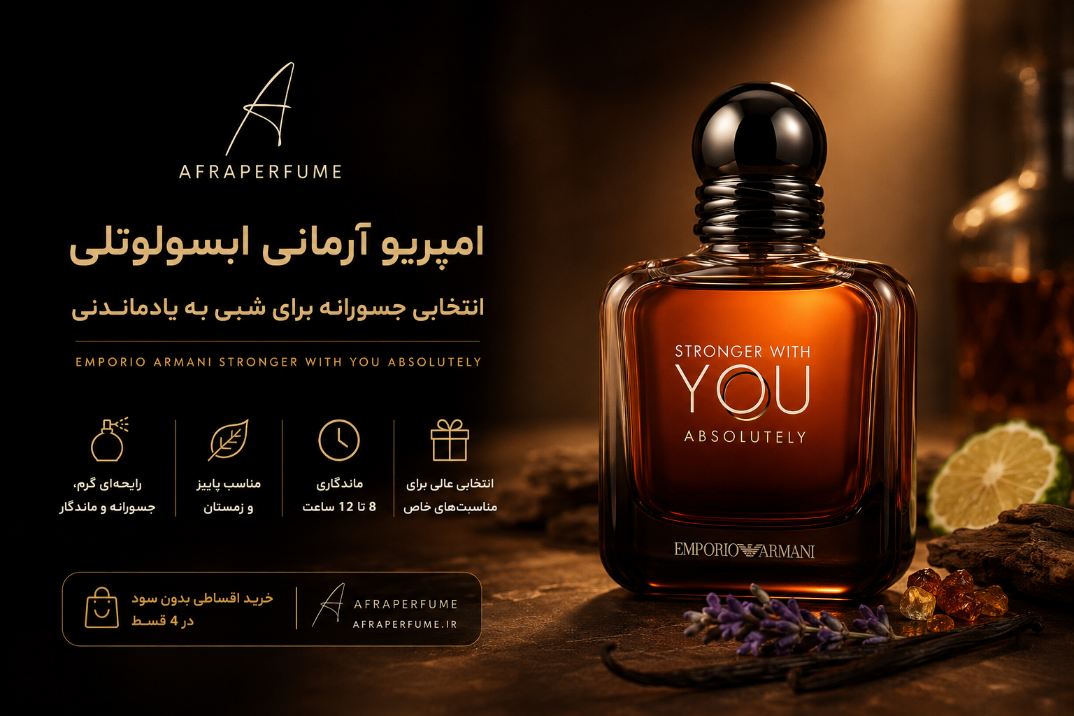 عطر ادکلن امپریو آرمانی ابسولوتلی؛ انتخابی جسورانه برای شبی به یادماندنی