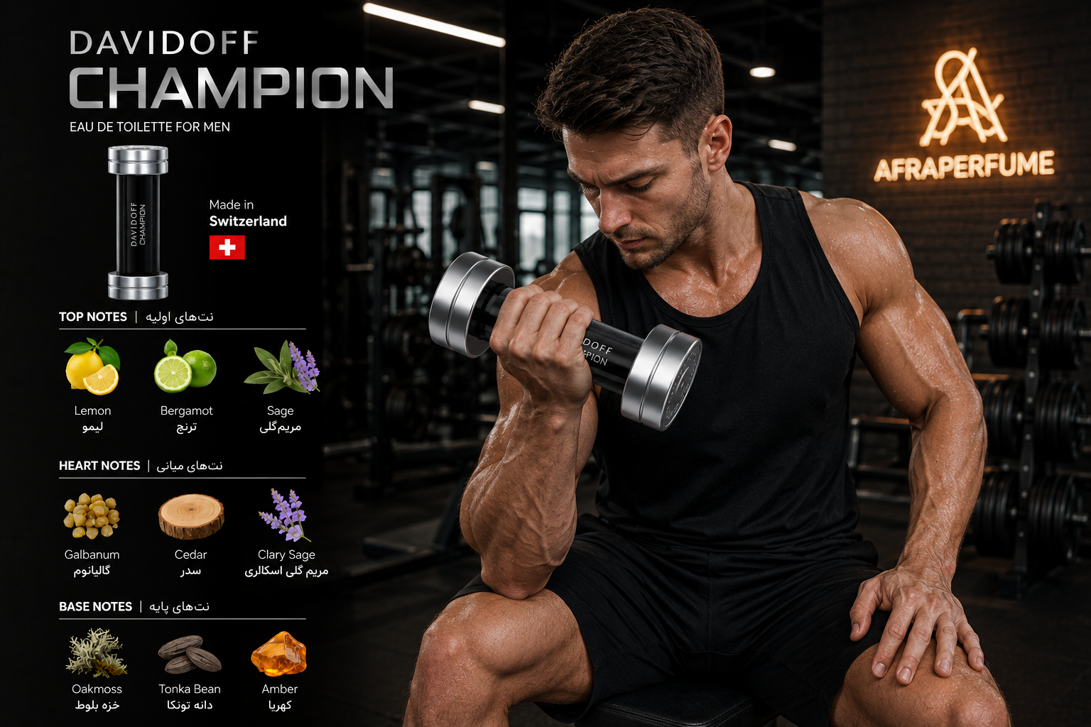 بررسی تخصصی عطر دیویدوف چمپیون (Davidoff Champion)؛ رایحه‌ای برای قهرمانان