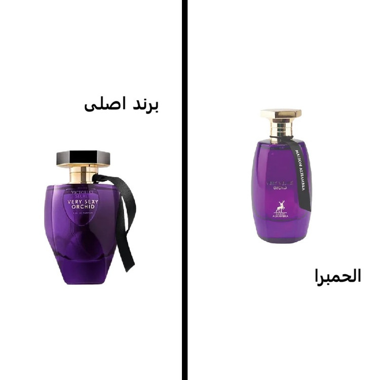 عطر ادکلن الحمبرا وری ولوت ارکید (ویکتوریا سکرت وری سکسی ارکید) Alhambra Very Velvet Orchid
